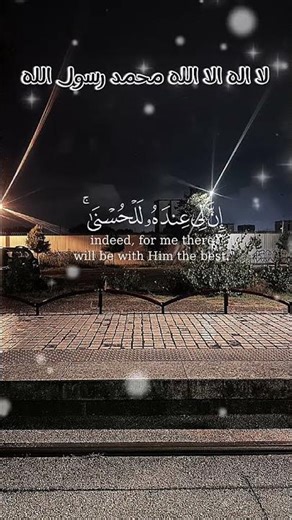 Quran Recitation with English Translation A Journey of Faith #QuranTilawat #Faith #quran