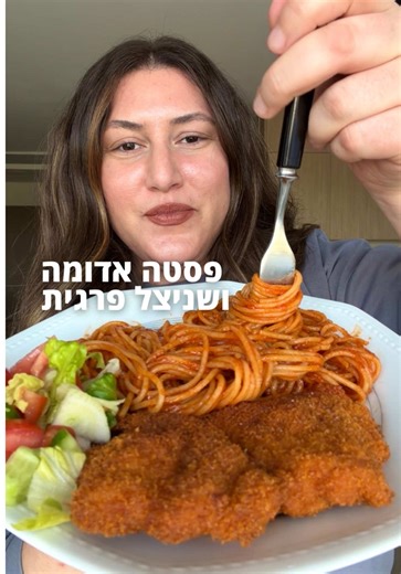 פסטה אדומה ושניצל פרגית 💋(מתכון👇🏻) #מבשלים_עם_לירן #לירןרוזן #שניצלפרגית #פסטהאדומה #פסטהעגבניות הארוחה המשפחתית הכי טובה 🥹🙌🏻 מה צריך ל-1.5 חבילות פסטה ארוכה: - להרתיח סיר עם 3/4 מים - 1.5 חבילות פסטה (גודל n.3 מעולה) - 1/2 כף מלח למים הרותחים לרוטב: - 1/2 כוס מדידה שמן זית - 1 כף אבקת שום - 1 כף גדושה (גבעה) פפריקה מתוקה - 1 כפית פלפל שחור - 1 כפית מלח (ולפי הטעם) - 6 כפות גדושות רסק עגבניות - 2 מצקות מי פסטה במחבת רחבה על אש נמוכה לשפוך את שמן הזית ואז את הפפריקה ואז את השום גבישי ופלפל 