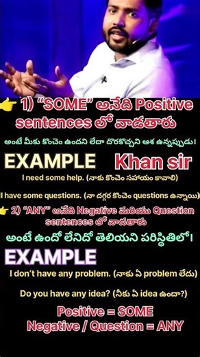SOME” అనేది Positive sentences లో వాడతారు#viral #trending