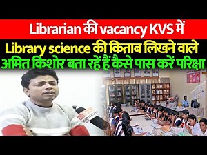 Library science की किताब लिखने वाले अमित किशोर बता रहें हैं कैसे पास करें परिक्षा