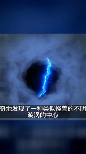 疑點重重！地球星門竟是外星人開啟的穿越隧道 #地球星门 #外星人 #穿越隧道 #悬疑探险 #星门之谜