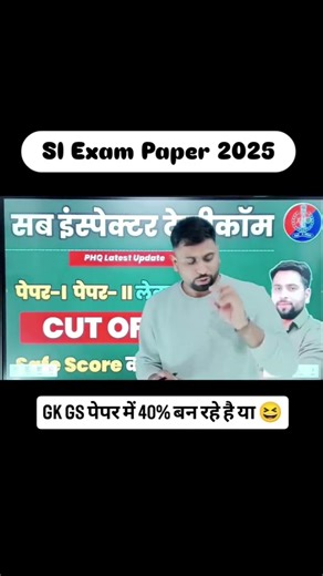 si Telecom Exam cut off & Peper Level #si #si_telecom #rpsc