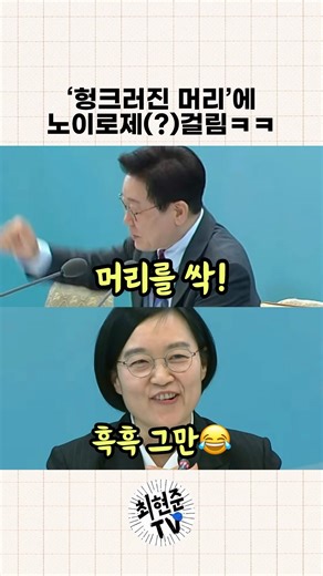 I've developed a neurosis over the President's 'messy hair' lol