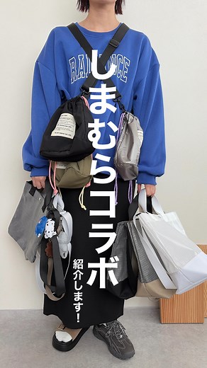 𝑟𝑢𝑚𝑖 on Instagram: "おっぱよーん🤗 しまむらコラボの販売が明日（1/24）23時までなので 可愛さをアピールするために動画撮りました🫶🏼🫶🏼 どれも可愛くて使いやすい、履きやすいアイテムばかり♡ ワシゴリ押しです🦍← スニーカーとサンダルは履いてみないと サイズ感難しいとは思いますが、、🥺💦 できるだけ伝わるようにストーリー載せてますので ハイライトからご覧ください🙏🏼✨ プチプラなのに履きやすくてゴリ押しです🦍（2回目） とにかくどれも高見えで大人カジュアルにぴったりんこ！ この機会を逃すと手に入りませんので ぜひぜひcheckよろしくだに🥰 1/24 23時までしまむらパーク（ｵﾝﾗｲﾝ）で発売♡ ※サンダルのみ1/25 23時までです . . . #しまむら #しまむらコラボ #しまむらコーデ #カジュアルママコーデ #プチプラコーデ"