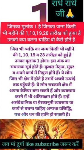 What should those who are born on 1, 10, 19, 28 or whose radix number is 1 do, how are they #Horo...