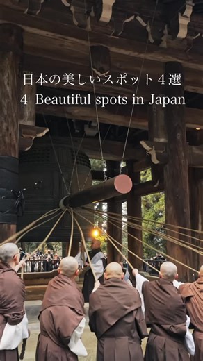 Haruki | Shrines Films⛩️🎥 on Instagram: "4 Beautiful spots in Japan-日本の美しいスポット4選 🎥@haruki_films_jp 1、滋賀 メタセコイア並木道（メタセコイア）-Shiga Metasequoia Avenue（Metasequoia ） 2、京都 山國神社（深緑）-Kyoto Yamaguni Shrine (Deep green) 3、兵庫 弘誓寺（銀杏）-Hyogo Kuzei-ji Temple (Ginkgo) 4、兵庫 洞光寺（雪）-Hyogo Doko-ji Temple（snow） Quiet temples & shrines of Japan ⛩️🇯🇵 Filmed in Kyoto, Hyogo, and Osaka 🎥Seasonal silence, light, wind, and colors — captured just as they are. 📍 Best visiting times and seasonal highlights are shared 