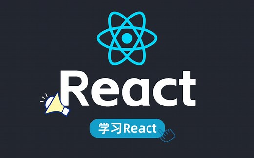 React教学，从入门到精通（超详细全网线下录制）React基础入门到项目开发_react教程