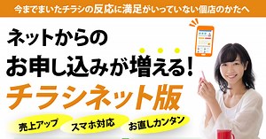 チラシ　ネット版！　縦長一枚のWEBのセールスページを作ります。日野市のエクラ