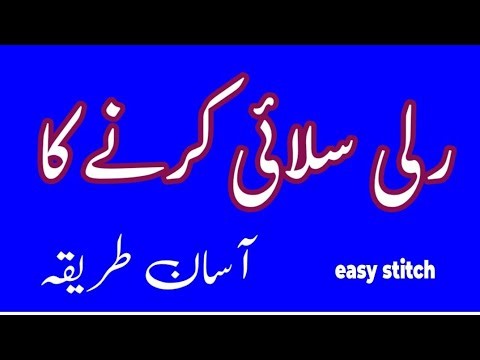 Amazing Sindhi Rilli Design 😍 | Easy Patchwork Rilli at Home | Hoorain Fashion Tips