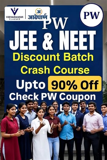 PW Discount coupon 2026 | Coupon Comment box | PW All batches 2027#shorts #viral