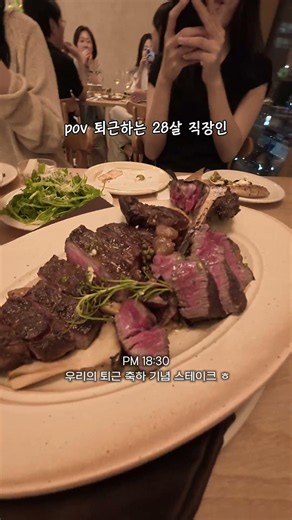 pov 퇴근하고 친구들 만나러간 28살 직장인 | 강남역 맛집 | 강남 올리페페