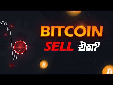 BTC Elliott Wave Analysis Today ! Price Prediction #btc