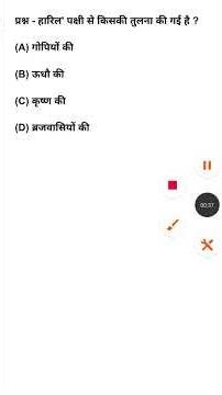 Surdas ke pad class 10th MCQ|tu Chali Ja Surdas ke dusre pad ka MCQ#explanation
