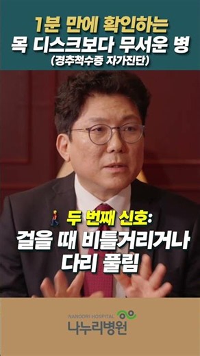 경추척수증 1분만에 자가진단하기!
