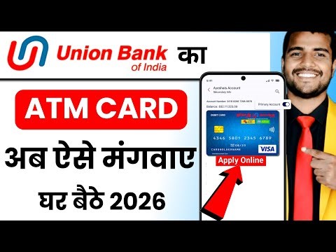 Union bank Debit Card Online Apply कैसे करें | How To Apply Online Union Bank Debit Card | WhatsApp