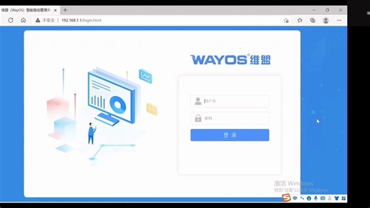WAYOS维盟路由器功能全设置
