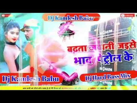 #DjSong Badhata Jawani Jaise Bhaw Petrol Ke #Neelkamal Singh Bhojpuri New Song Dj Sachin Babu HiTech