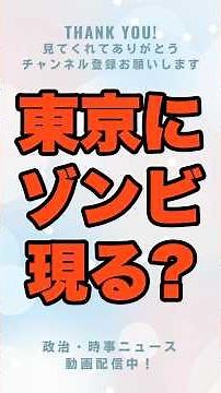 ゾンビたばこ全国に拡大…渋谷若者・駐車場で売買の実態