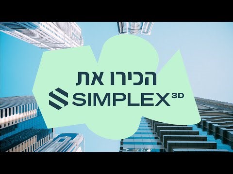 הכירו את Simplex 3D