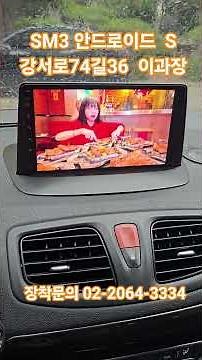 SM3 Android All-in-One Installation, CarPlay & Android Auto Setup #AndroidAuto #CarPlay #ManagerL...