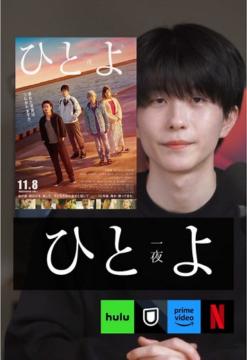 映画『ひとよ』の感想と紹介