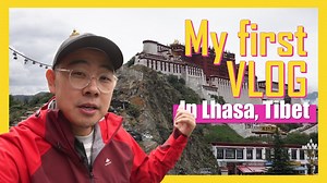 After overcoming acute altitude sickness for two days, today we finally hit the streets of Lhasa in Tibet. Lhasa has such a mysterious and colorful culture, and I will show you all about it in my first ever Vlog. | Tech It Out with Yang Zhao
