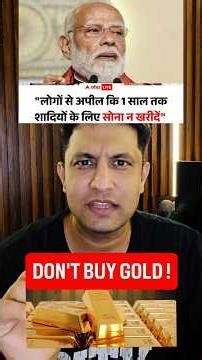 🚨 Stop buying Gold for one year - PM Modi Appeal ! But why ?