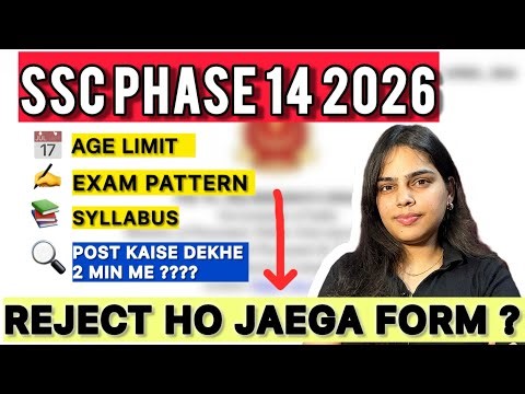SSC Phase 14 Notification 2026: Form Reject Ho Jayega? 😱 | Eligibility, Age Limit & Post Details