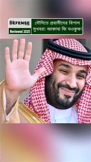 Saudi Work Permit Fee Waived: Big Opportunity for Expats