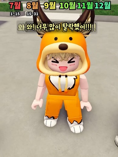 로블록스 생일 맞추기 이벤트