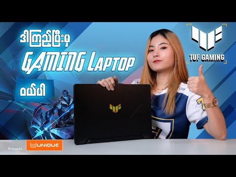 ASUS TUF Gaming Laptop Infomercial ..💢
