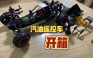 若凡 baja 5b 汽油遥控车开箱