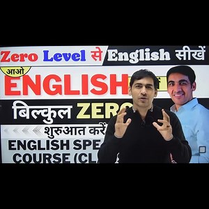 41K views · 1K reactions | Zero Level To Hero Level Class 1 | English Speaking Course | English Lovers #learnenglish #englishlovers #English #englishspeakingcourse #englishonline | English Lovers | Facebook