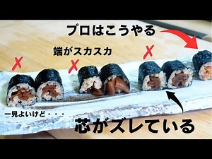 【失敗事例あり】細巻きの巻き方
