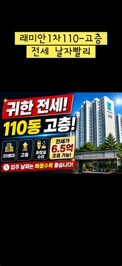 래미안1차전세#길음뉴타운 #아파트 #길음뉴타운래미안1차#센터피스 #롯데캐슬클라시아#길음역#길음뉴타운전세#길원초#길음초