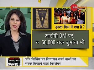 18K views · 351 reactions | Uttar Pradesh Law Commission has submitted a report to Chief Minister Yogi Adiyanath in which it has recommended life imprisonment along with a heavy fine for those convicted in mob lynching cases. | Zee News English | Facebook