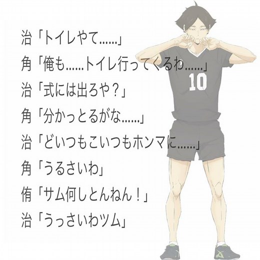 夢小説 ハイキュー 角名倫太郎