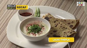 The best fit for enjoying a hearty breakfast, brunch or a light lunch. Rolled up with nutrition, this Lauki Thepla will win you & your family's heart instantly! #HelloBreakfast #Breakfast #BreakfastRecipe #Recipe #Thepla #FoodFood | FoodFood