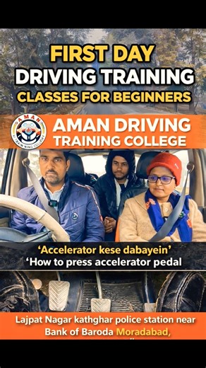 Car Driving for Beginners | Accelerator Pedal Ka Sahi Use | Aman Driving Training College #shorts