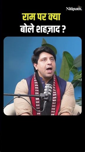 Ram Mandir & GST: Ek Bharat Ek Sutra | Shehzad Poonawalla