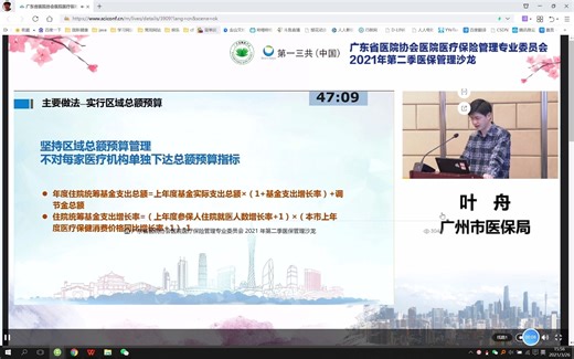DIP（Big Data Diagnosis- Intervention Packet）又称病种分值法，是一种基于大数据的DRG付费方式