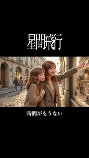 星間飛行 #歌詞動画 #suno #flovaai