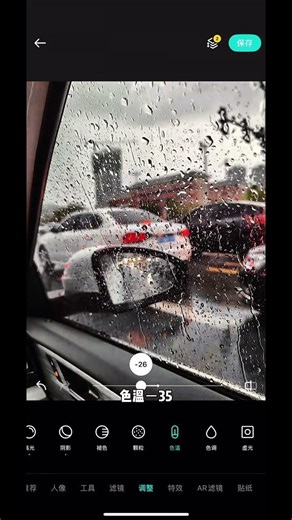 Enchanting Car Window Texture Transformation