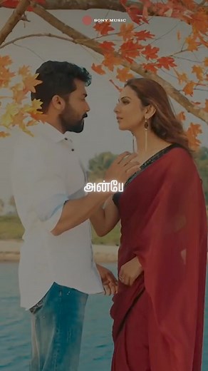 The dose of love! 🫶🏼 #AnbaePeranbae from #NGK ♥️ ➡️ https://bit.ly/AnbaePeranbae #KaadhalTapes | Sony Music South