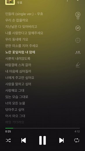 민들레 #민들레 #우효 #노래추천 #멜론 #추천
