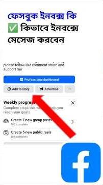 How to talk on Facebook Inbox | What is Facebook Inbox | Facebook Message Tutorial #ytshorts #tre...
