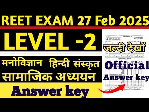 REET Exam 2025 LEVEL -2 Complete Answer key solution || Official Answer key 27 feb Second Shift