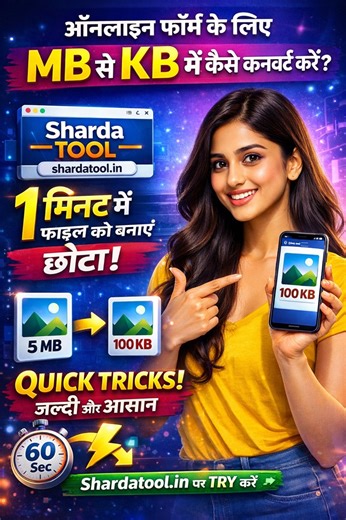 🔥 MB se KB Kaise Convert Kare? 📸 5MB se 100KB Photo Kaise Banaye. . . . #shorts #photo #viral #pc | Aniket Kumar