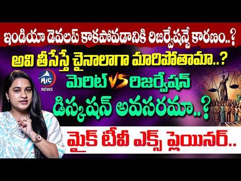 India vs China| Does Reservations Really Stop India's Growth? Truth Behind Merit & Caste| MicTv News