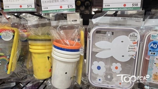 結業潮｜日系家品店JP LIVING STYLE半年執3間　德福店結業清貨低至半價最平$10起